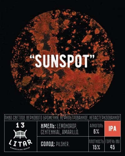Sunspot
