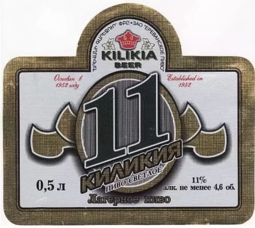 Kilikia 11