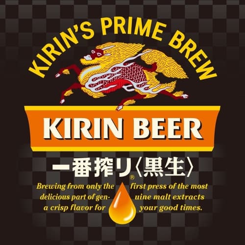 Ichiban Shibori Kuro Nama (一番搾り 黒生)