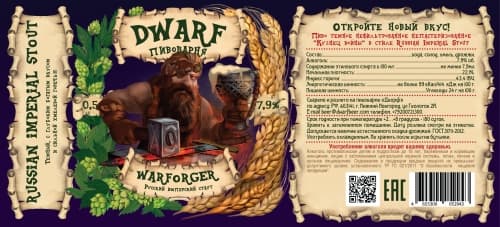 WARFORGER