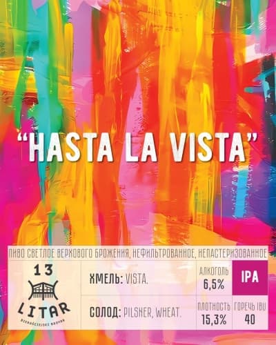 Hasta La VISTA