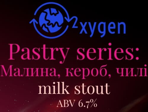 Pastry Series: Малина, лактоза, кероб, кориця, чилі
