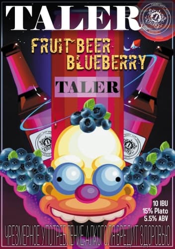 Blueberry Fruit Beer