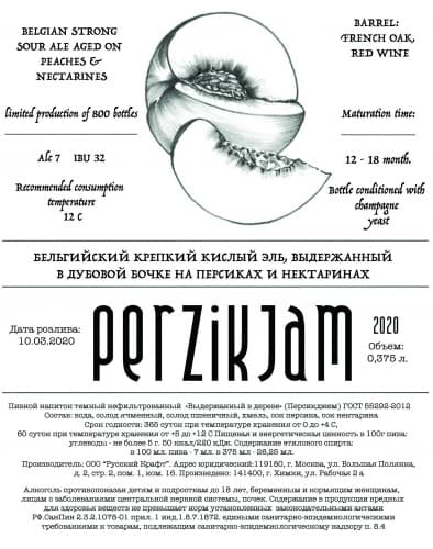 Perzikjam