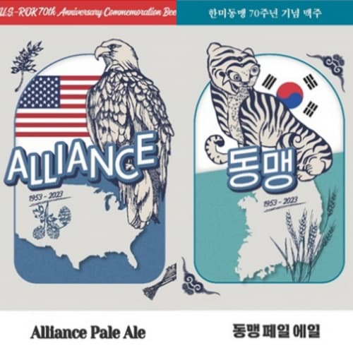 Alliance Pale Ale (동맹 페일 에일)