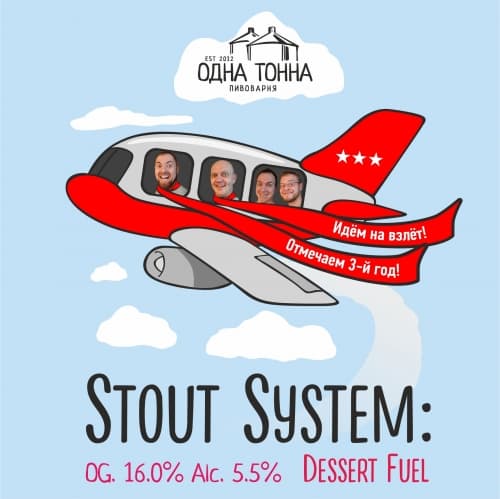 Stout System: Dessert Fuel