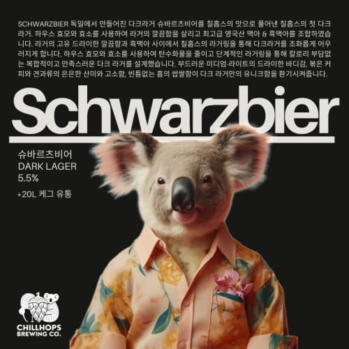 Schwarzbier