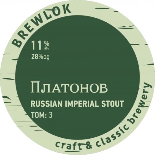 Платонов. Том 3