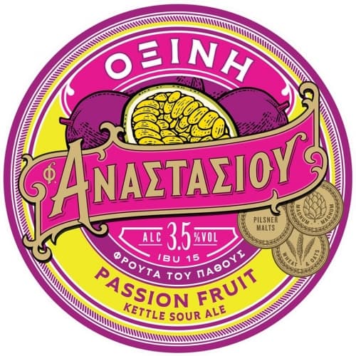 Passion Fruit (Όξινη)