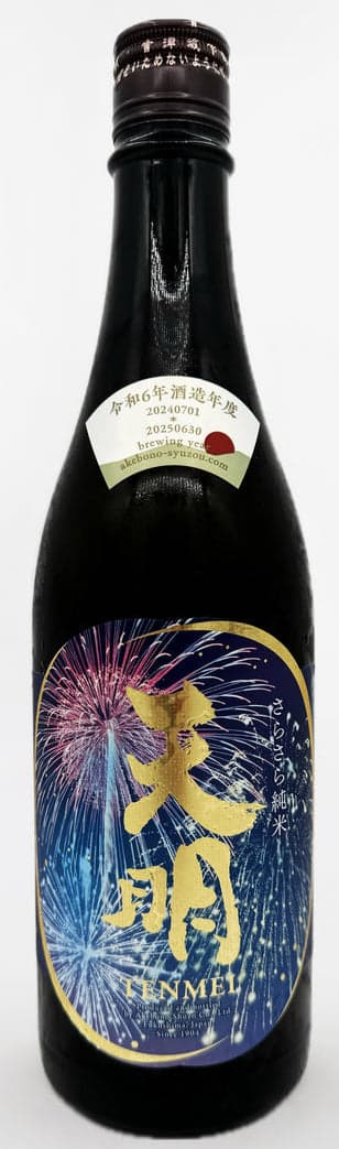 Tenmei Sarasara Junmai Lovely Summer Uchiage Hanabi Fireworks