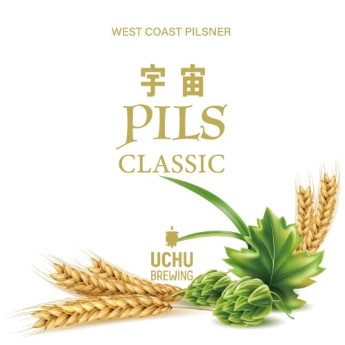 宇宙PILS CLASSIC
