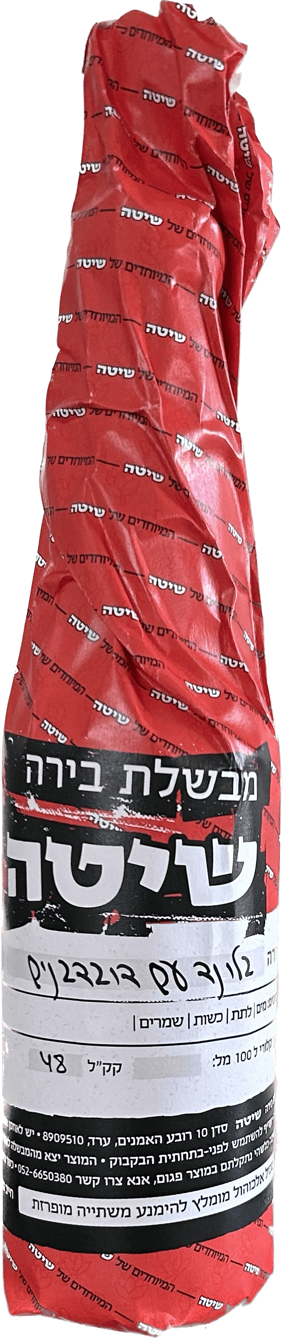 Blonde With Cherries (בלונד עם דובדבנים)