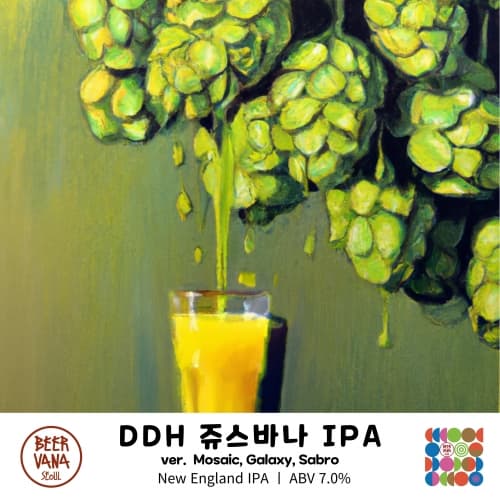 DDH JuiceVana IPA (DDH 쥬스바나 IPA)