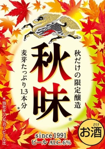 Akiaji (秋味)