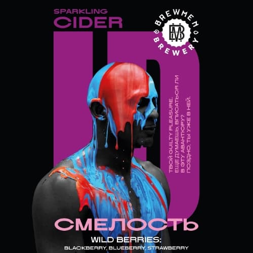 Смелость: WILD BERRIES: Blackberry, Blueberry, Strawberry