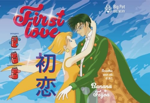 First Love : Feijoa