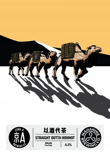 Straight Outta Hohhot (以酒代茶)