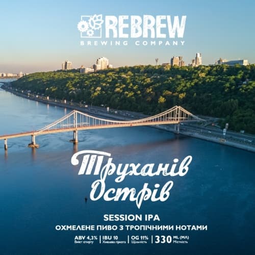 Труханів острів Session IPA