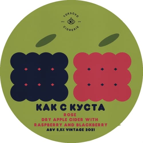 Как с куста Rosé: Dry apple cider with raspberry & blackberry. Vintage 2021