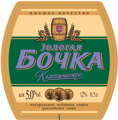 Zolotaya Bochka Klassicheskoe (Золотая Бочка Классическое)