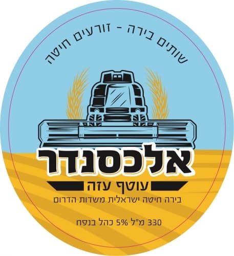 Otef Aza (עוטף עזה)