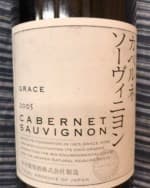 Cabernet Sauvignon