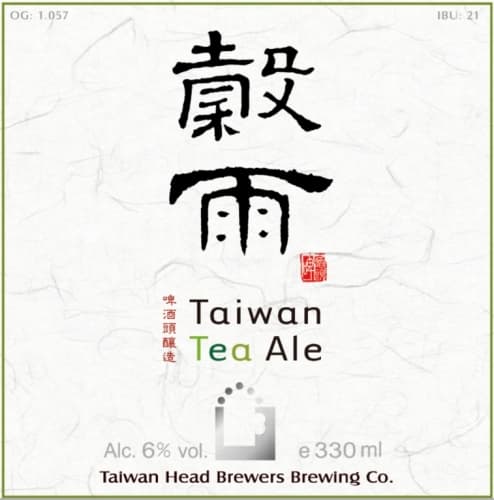 Grain Rain Taiwan Tea Ale 1 (穀雨烏龍茶啤酒)