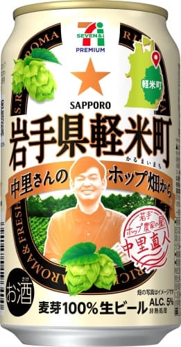 Iwate Ken Karumai Machi (岩手県軽米町)