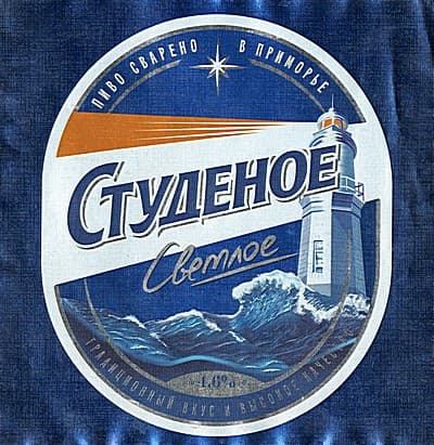 Studenoe Svetloe (Студеное Светлое)