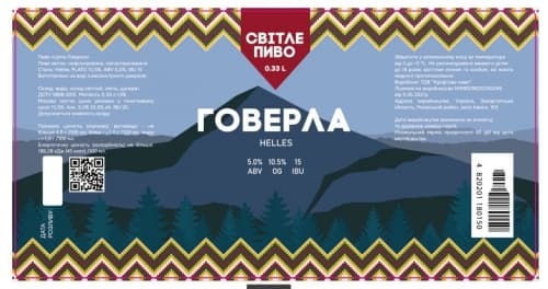 Говерла (Hoverla)