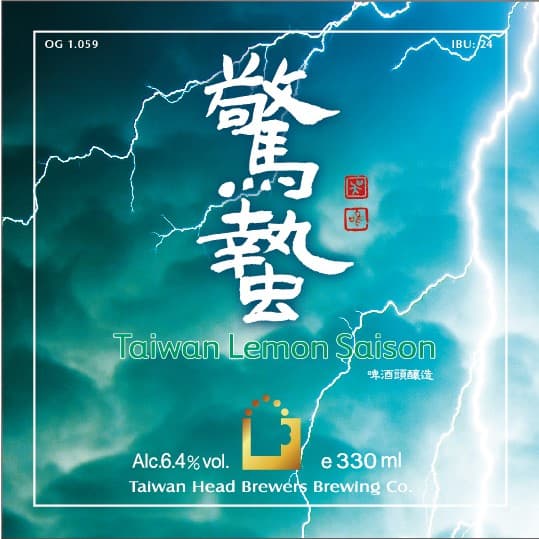 “Spring Thunder ” Taiwan Lemon Saison(驚蟄檸檬農夫啤酒)