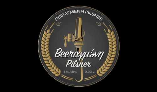 Beerαγμενη
