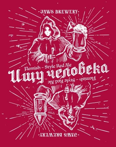 Ищу Человека / Looking for a Human (Red Edition)