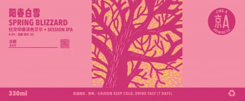 Spring Blizzard IPA (阳春白雪)