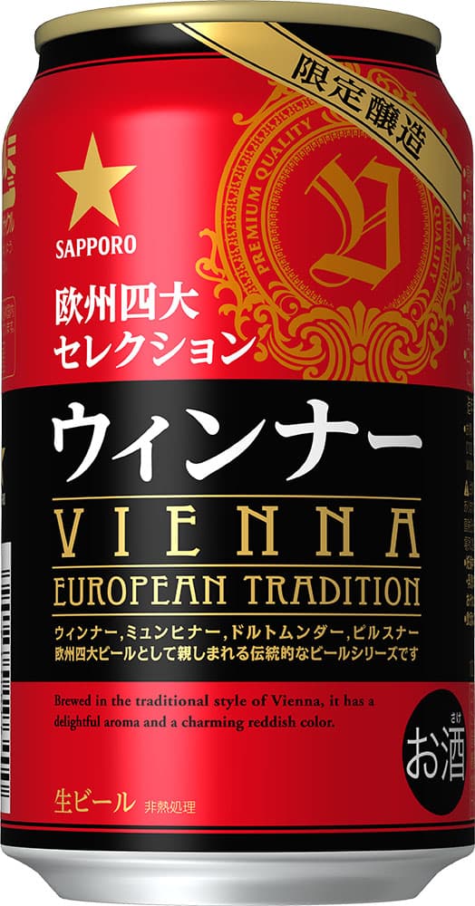 Vienna European Tradition