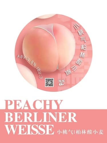 小桃气柏林酸小麦 Peachy Berliner Weisse