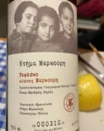 Refosco clone Mercuri