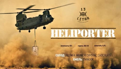13 Litar Heliporter