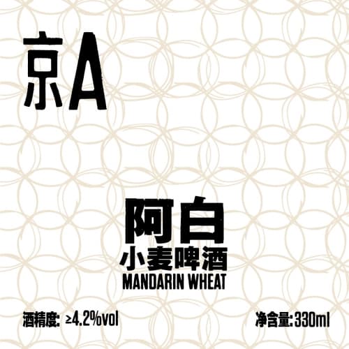 Mandarin Wheat (阿白)