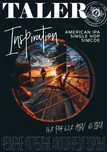 Inspiration