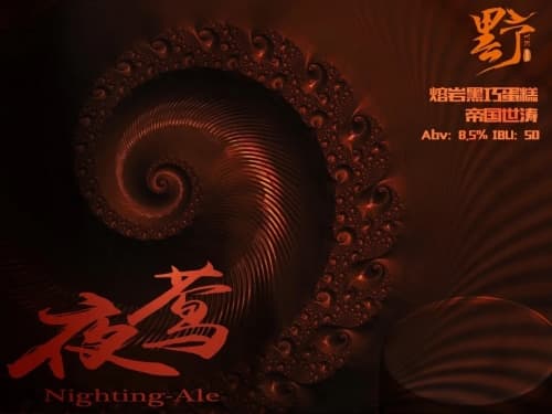 Nighting-Ale (夜莺)