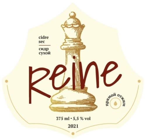 Reine (2021)