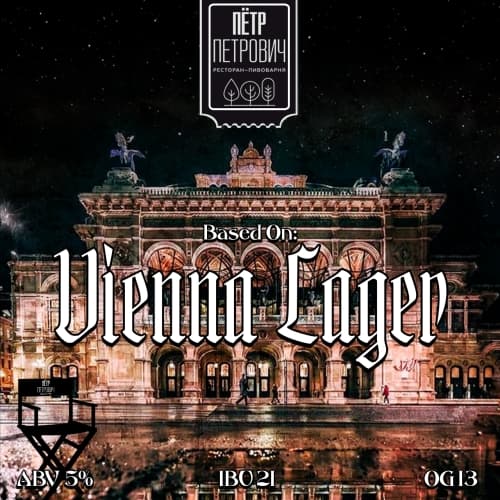 Based On: Vienna Lager (Венский Лагер)
