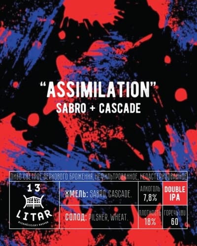 Assimilation: Sabro + Cascade