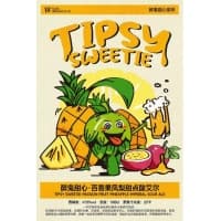 醉鬼甜心Tipsy Sweetie