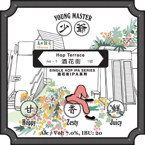 Hop Terrace No.1 (酒花街1號)