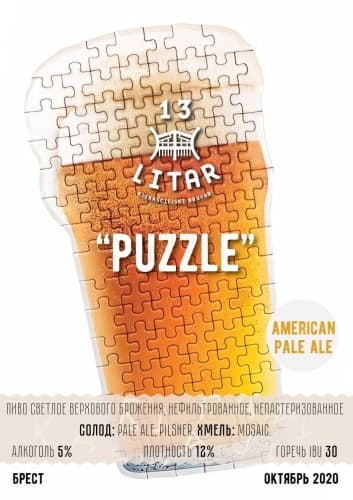 Puzzle