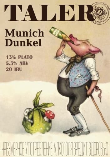Munich Dunkel