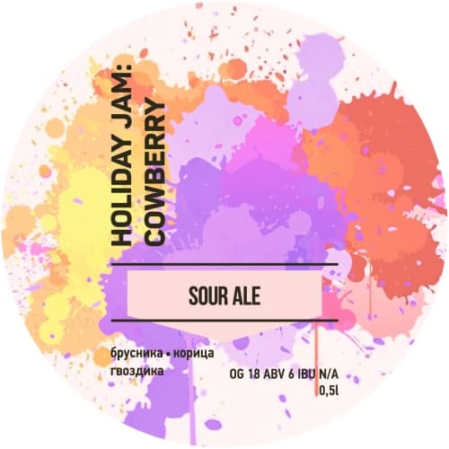 Holiday Jam: Cowberry