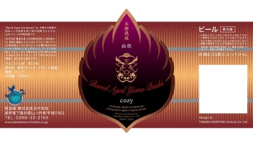 Barrel Aged Yama-Bushi cozy (木樽熟成 山伏)